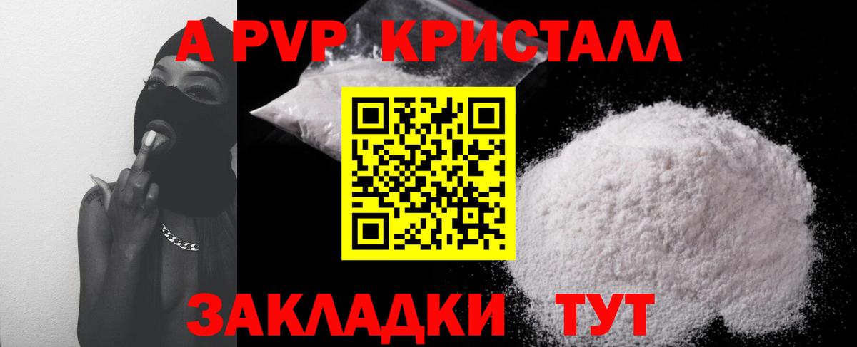 Альфа ПВП мука Бийск