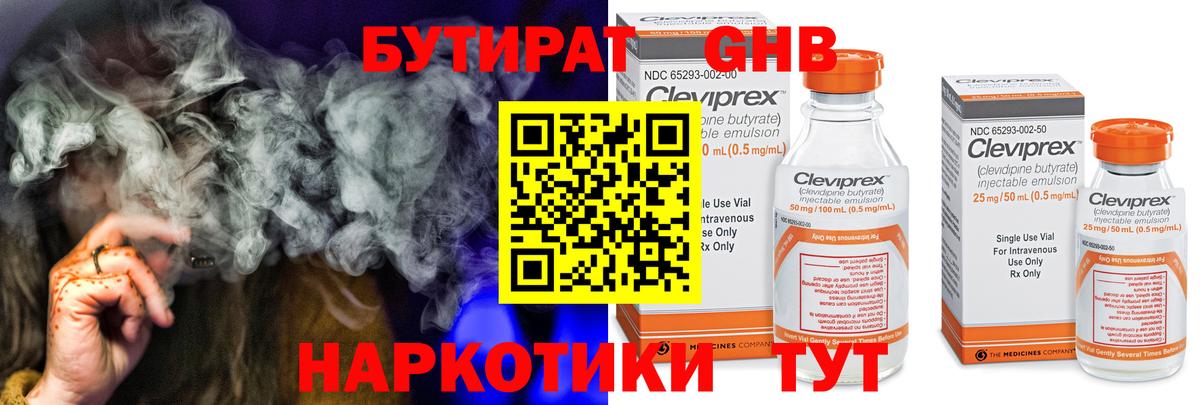 Бийск  БУТИРАТ оксана  Вход с VPN 