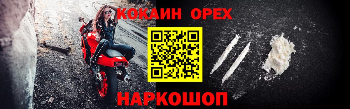 Cocaine Эквадор  COCAIN Боливия  Вход с VPN  Бийск 