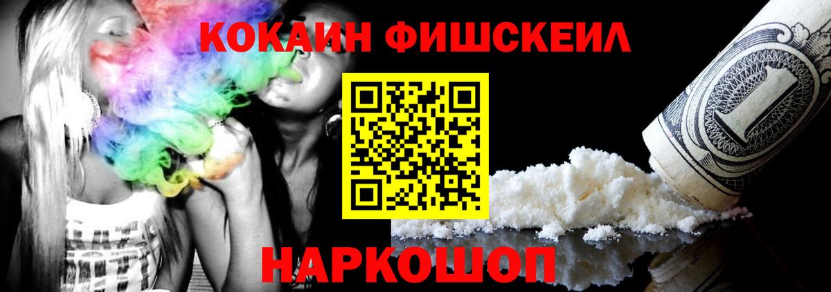 КОКАИН 97% Бийск