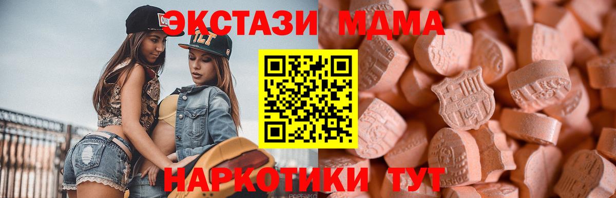 ЭКСТАЗИ mix  Ecstasy бентли  Вход с VPN  ЭКСТАЗИ  Бийск 