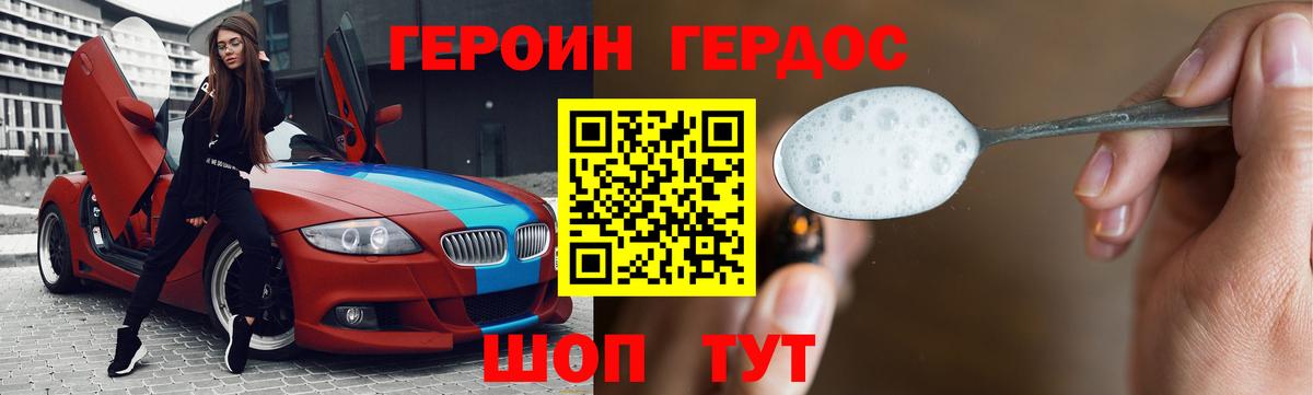 Героин белый Бийск