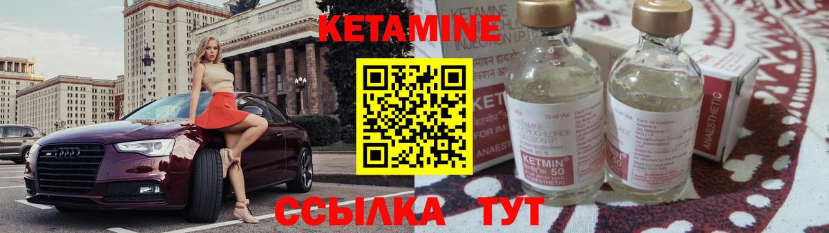 КЕТАМИН VHQ  Кетамин ketamine  Вход с VPN  Бийск 