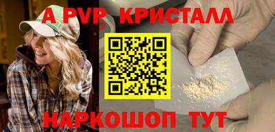 альфа пвп VHQ Апшеронск