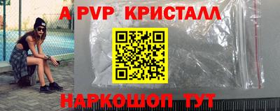 ALPHA PVP Янаул