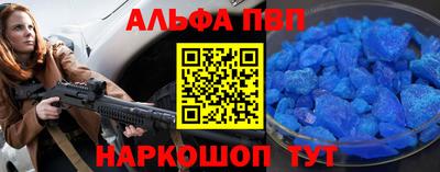 альфа пвп VHQ Апшеронск