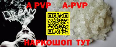 альфа пвп VHQ Апшеронск