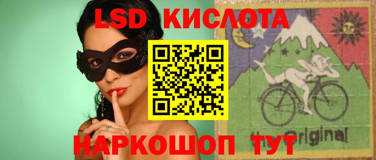 LSD-25 экстази ecstasy  Лсд 25 экстази кислота  Вход с VPN  Бийск 