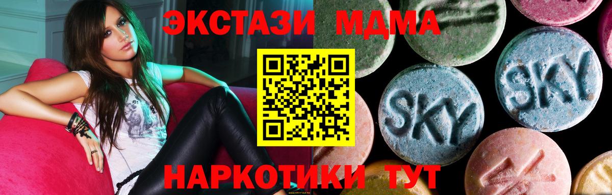 MDMA молли  Вход с VPN  МДМА  MDMA VHQ  Бийск 