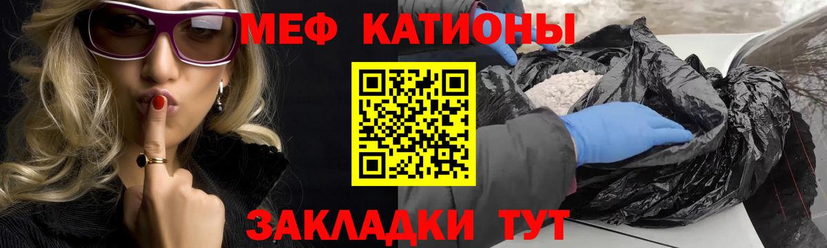 МЯУ-МЯУ  Вход с VPN  Мефедрон mephedrone  Бийск  Меф кристаллы 