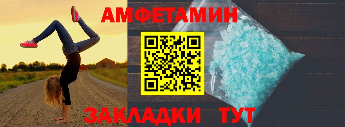 Бийск  Первитин винт  Вход с VPN 