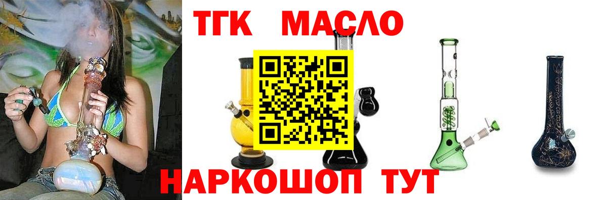 Дистиллят ТГК концентрат Бийск