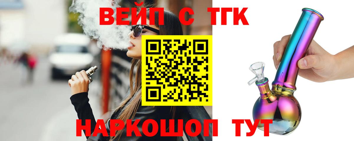 Дистиллят ТГК гашишное масло  Вход с VPN  дарнет шоп  Бийск  Дистиллят ТГК вейп с тгк 
