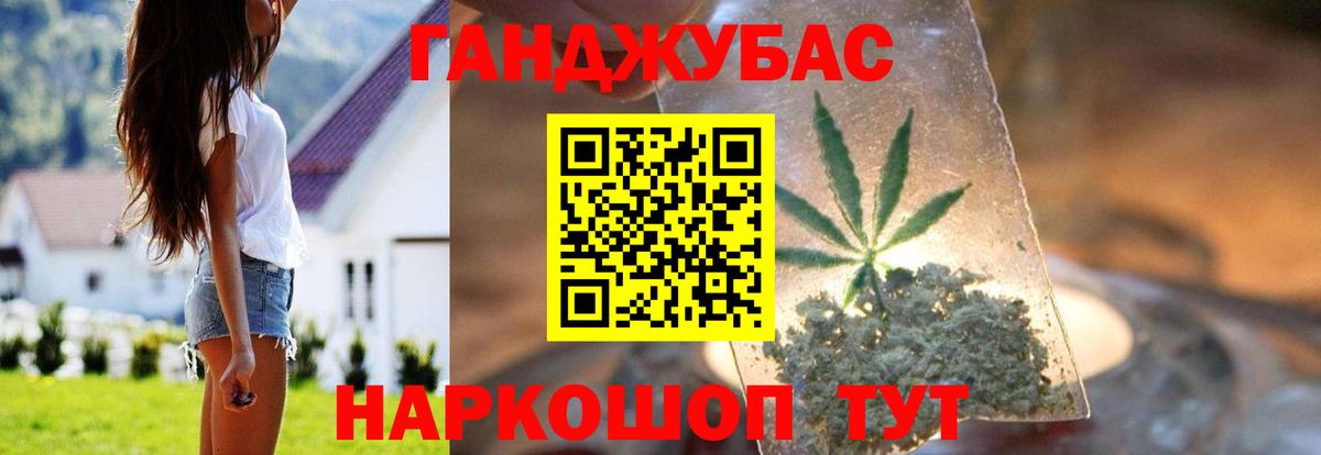 Бошки марихуана LSD WEED  Бошки Шишки THC 21%  Каннабис индика  Вход с VPN  Бийск 